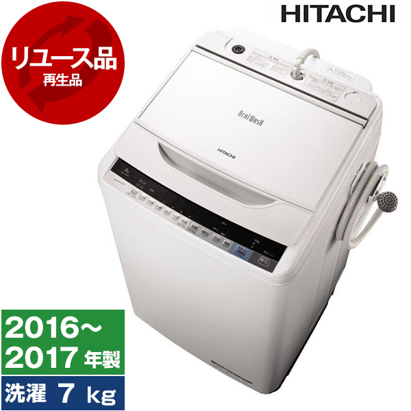 2016年製 HITACHI 7.0kg洗濯機 BEAT WASH BW-V70A - 生活家電