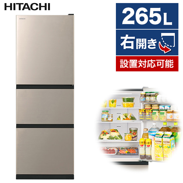 HITACHI R-27SV-S 2022年製 265L Amazon.co.jp: Hitachi R-27SV N Refrigerator, Width 21.3