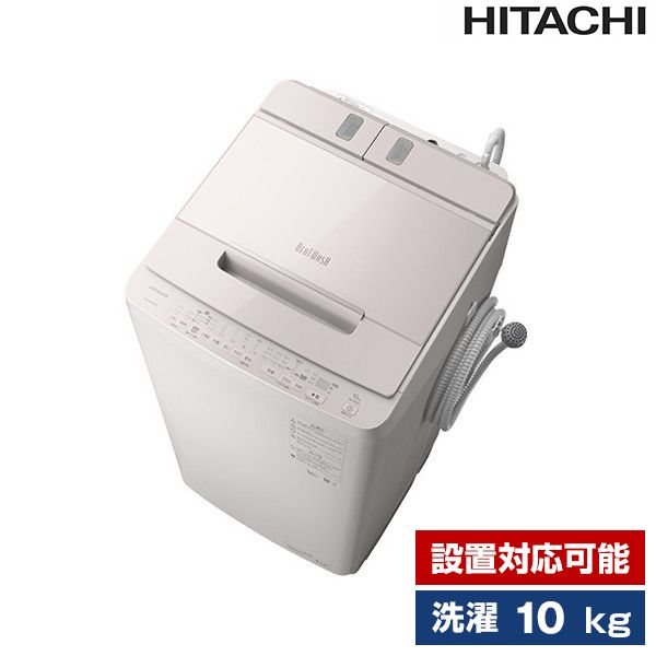 61B 日立 ビートウォッシュ 洗濯機 容量8kg 乾燥機能付き 小型 