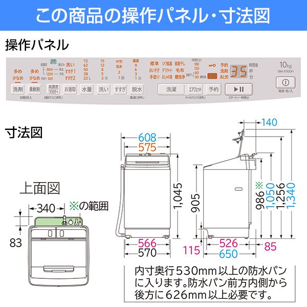 日立 BW-X100H ホワイトラベンダー ビートウォッシュ [簡易乾燥機能付