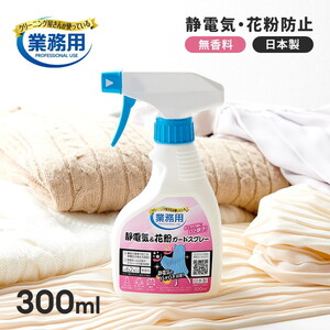 その他消臭剤・芳香剤・除湿剤