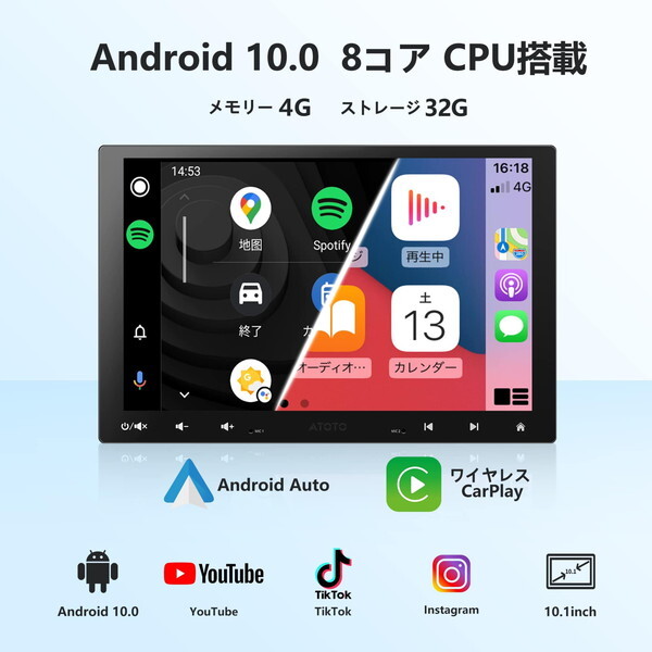 ATOTO S8G1104MX [10.1インチ 4G+32G 1DIN &2DIN フローティング