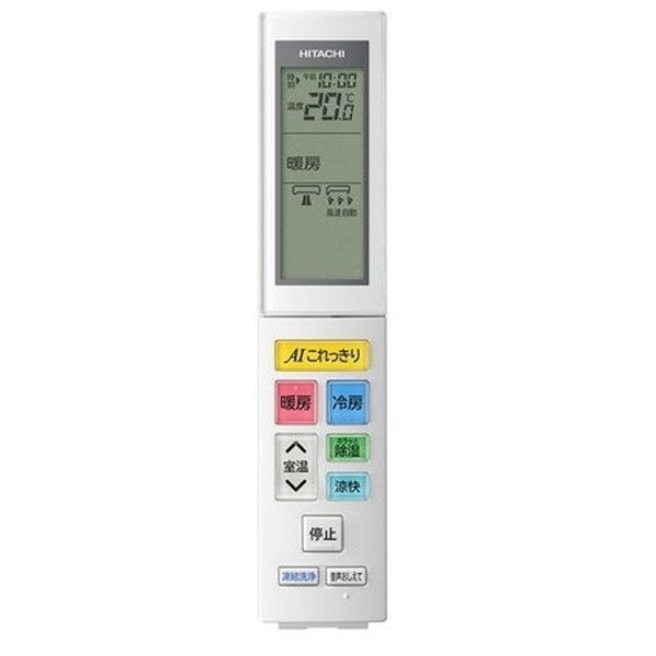 日立 RAS-X56L2 スターホワイト 白くまくん [エアコン (主に18畳