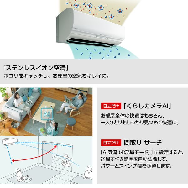 日立 RAS-X56L2 スターホワイト 白くまくん [エアコン (主に18畳用・単