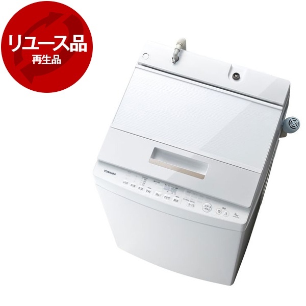 アウトレット】【リユース】東芝 AW-8D5 サテンゴールド [全自動洗濯機 