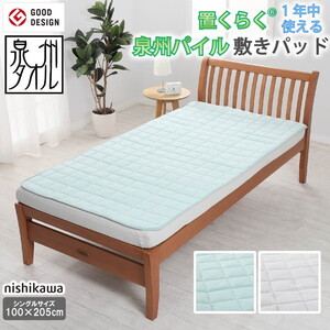 ベッドパッド・敷パッド