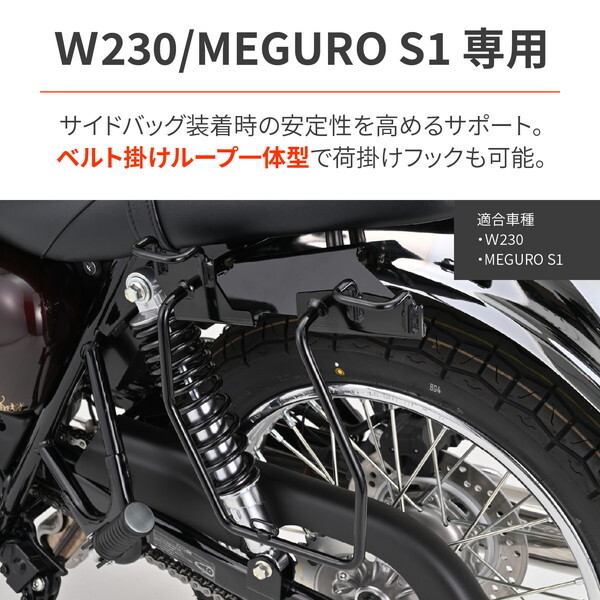 あ出品 デイトナ D61047 デイトナ(Daytona) バイク用 サイドバッグサポート