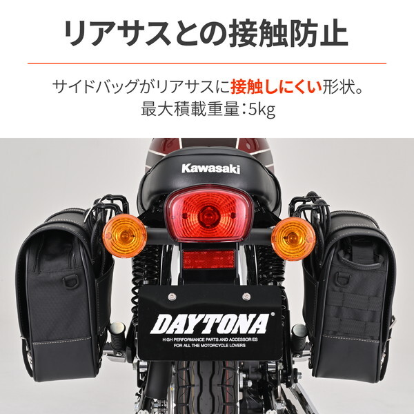 デイトナ D61047 デイトナ(Daytona) バイク用 サイドバッグ