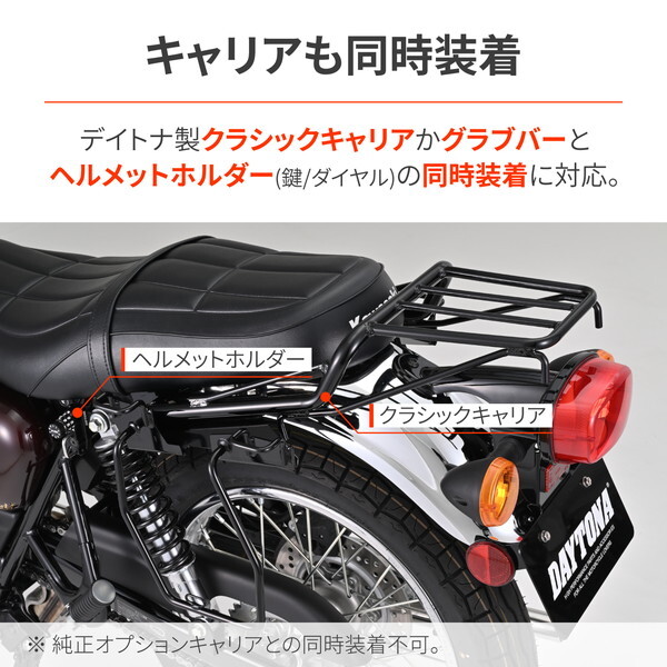 デイトナ D61047 デイトナ(Daytona) バイク用 サイドバッグサポート