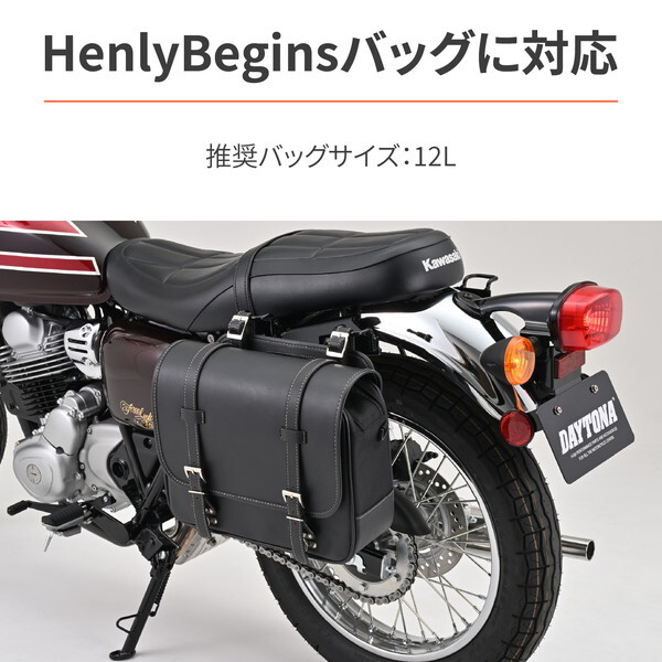 デイトナ D61047 デイトナ(Daytona) バイク用 サイドバッグサポート 
