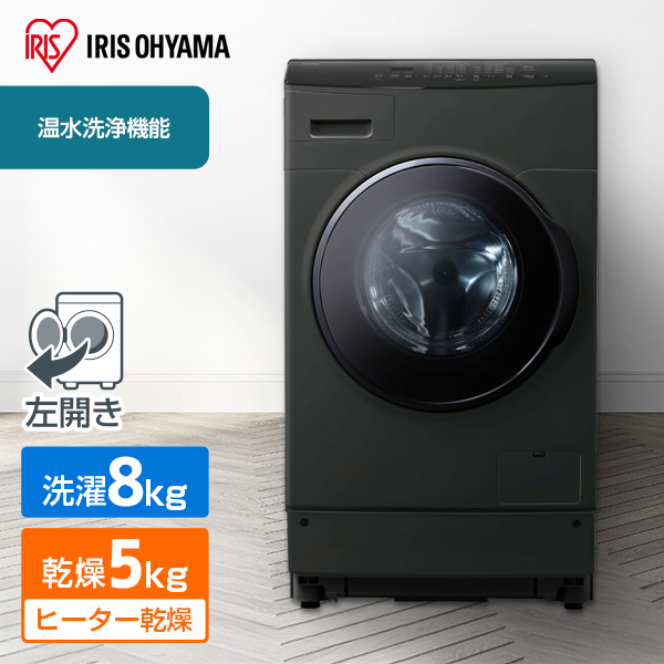 アイリスオーヤマ FLK852-B ブラック [ドラム式洗濯乾燥機 (洗濯8.0kg