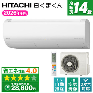 ルームエアコン おもに14畳用 日立 白くまくんXシリーズ 通販 ｜ 激安