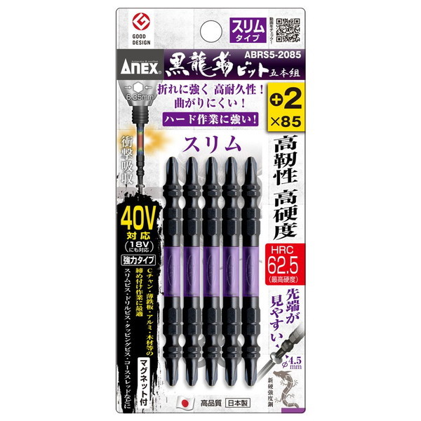 ANEXiÐ쏊j xrbg X^Cv 5{g +2×85mm No.ABRS5-2085