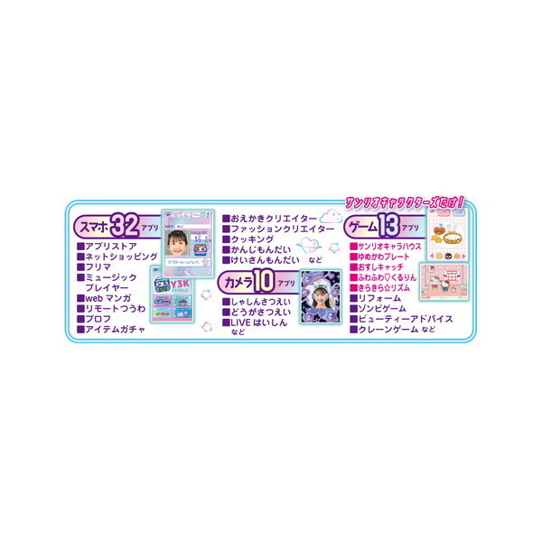 セガフェイブ meスマホ＋ サンリオキャラクターズ | 激安の新品