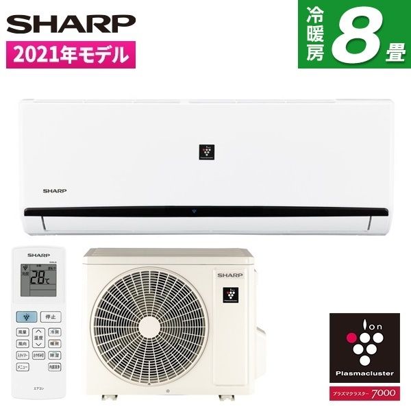 2021年モデル SHARP AY-N25DH-W [エアコン (主に8畳用)] | mosan.pe