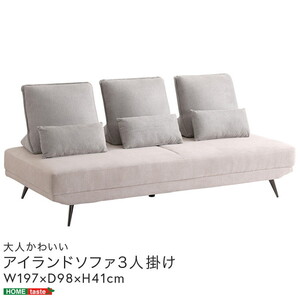 3人掛けソファ