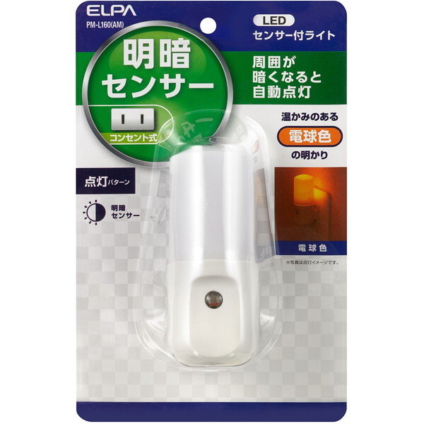 �����d�� PM-L160(AM) [LED�Z���T�[�t���C�g]