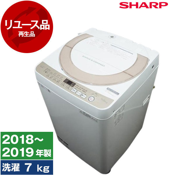 アウトレット】【リユース】 SHARP ES-KS70U [全自動洗濯機