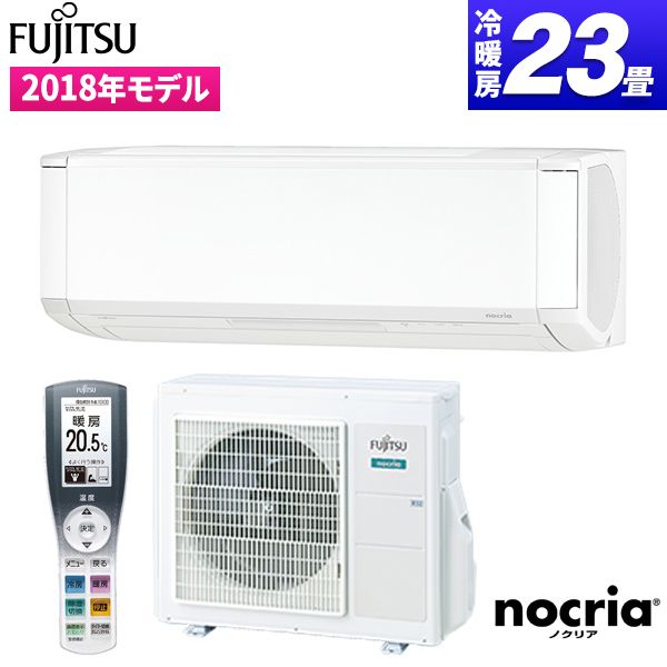 富士通ゼネラル AS-XS71H2-W ホワイト nocria XSシリーズ [エアコン（主に23畳用・単相200V）]