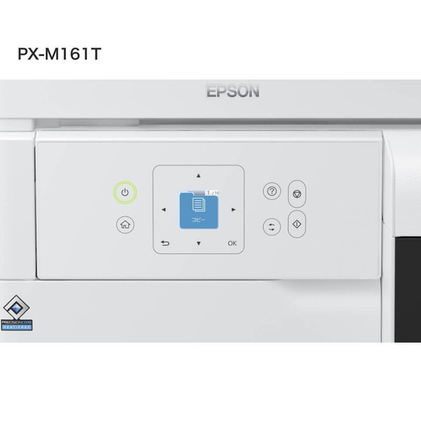 EPSON PX-M161T ホワイト系 エコタンク搭載モデル [A4モノクロインクジェット複合機 (スキャン/コピー/無線LAN・スマホ対応)]  激安の新品・型落ち・アウトレット 家電 通販 XPRICE エクスプライス (旧 PREMOA プレモア)