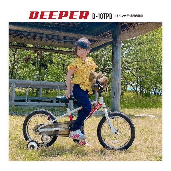 池商 D-18TPB-WHBK ホワイト/ブラック DEEPER [子供用自転車（18インチ