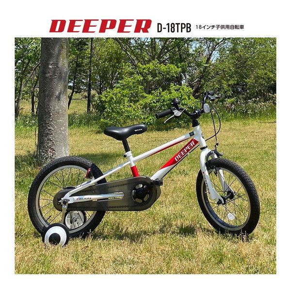 池商 D-18TPB-WHBK ホワイト/ブラック DEEPER [子供用自転車（18インチ・BMXタイプ・補助輪付き）]