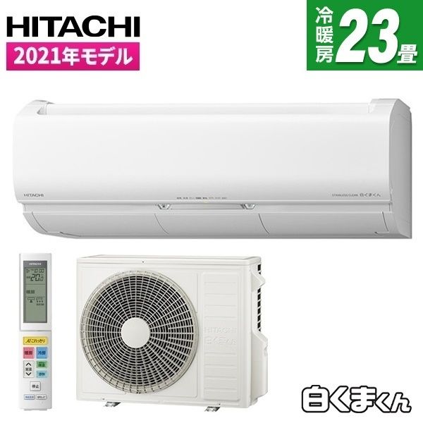 日立 RAS-X71L2 スターホワイト 白くまくん [エアコン (主に23畳用・単相200V)]