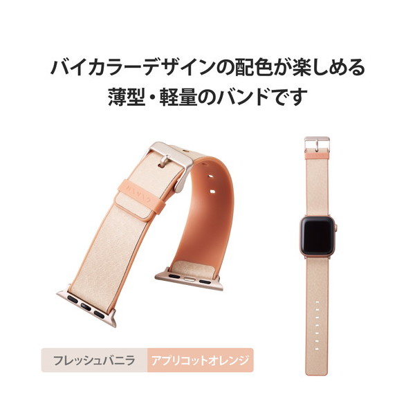 ELECOM AW-41BDMNOVA アップルウォッチ バンド ベルト 41mm 40mm 38mm レザー 金具ゴールド バニラ×オレンジ |  激安の新品・型落ち・アウトレット 家電 通販 XPRICE - エクスプライス (旧 PREMOA - プレモア)
