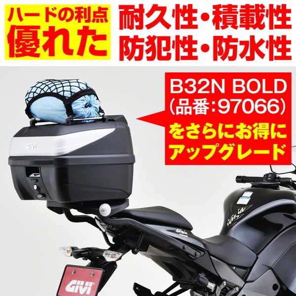 デイトナ D99811 GIVI [B32N-ADV] B32N 未塗装ブラック 32L | 激安の