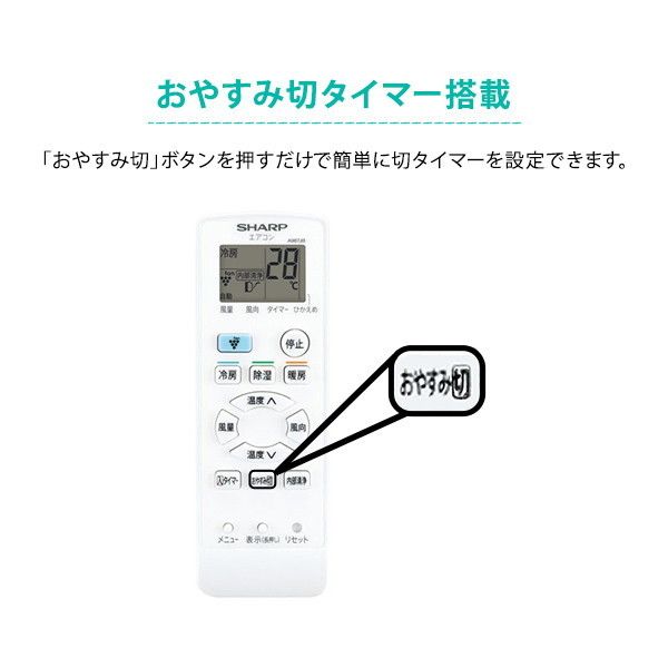 SHARP AY-N22DH-W [エアコン (主に6畳用)] | 激安の新品・型落ち