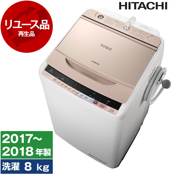 縦型洗濯機 HITACHI ビートウォッシュ BW-V80C 賑わす