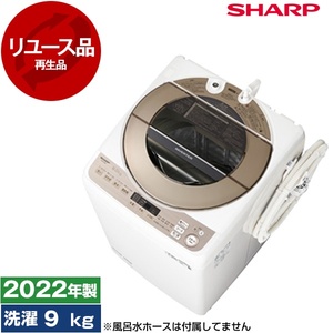 アウトレット】【リユース】 SHARP ES-KSV9F [全自動洗濯機 (洗濯9.0kg