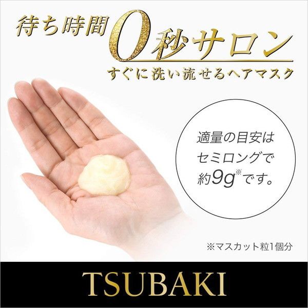 TSUBAKI プレミアムリペアマスク  180g