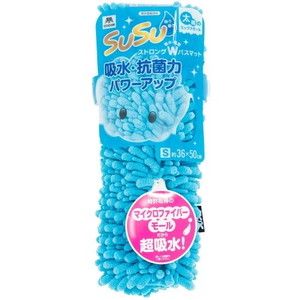 山崎産業 SUSUストロングWバスマット Sサイズ カジュアルブルー