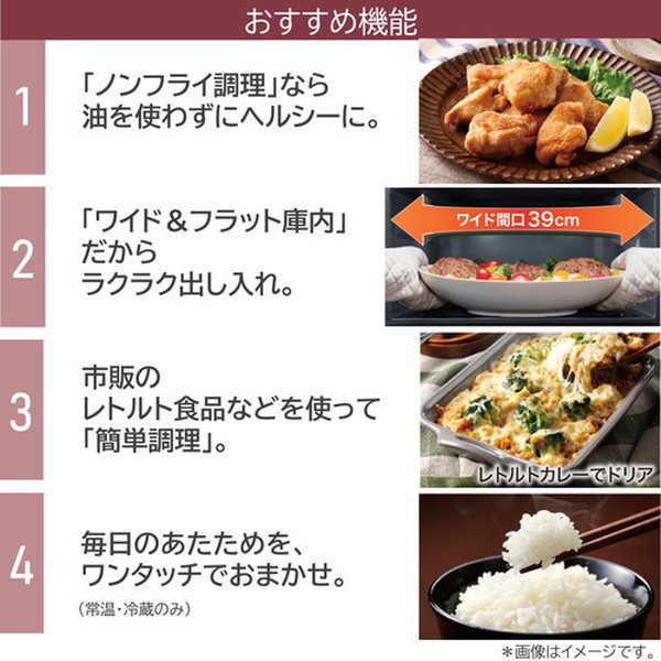 【2023年 8月発売品】TOSHIBA スチームオーブンレンジ ER-Y60