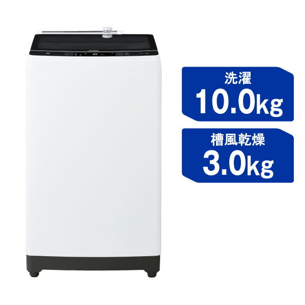 ハイアール JW-KD100A(W) ホワイト [全自動洗濯機 (10.0kg)] | 激安の