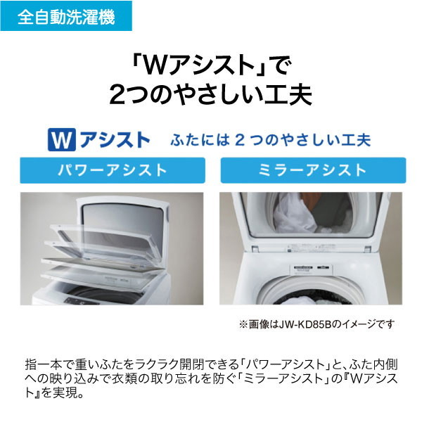 ハイアール JW-KD100A(W) ホワイト [全自動洗濯機 (10.0kg)] | 激安の