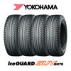 YOKOHAMA 4本セット YOKOHAMA ヨコハマ iceGUARD アイスガード SUV G075 285/70R17 121/118Q タイヤ単品