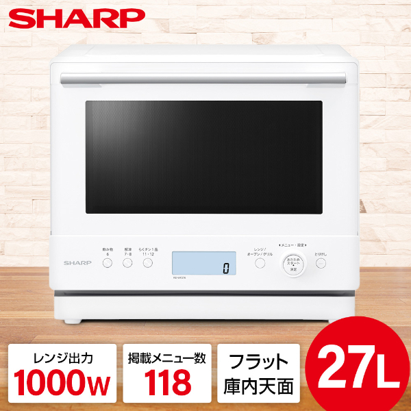 SHARP RE-WF276-W ホワイト PLAINLY [過熱水蒸気オーブンレンジ (27L