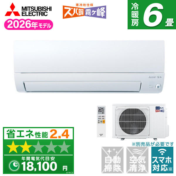 MITSUBISHI MSZ-KXV2226-W ピュアホワイト ズバ暖霧ヶ峰 [エアコン (主