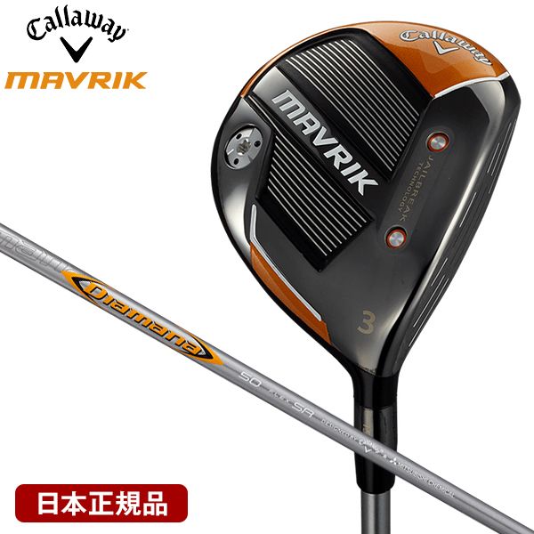 日本正規品】 キャロウェイ(Callaway) マーベリック フェアウェイ