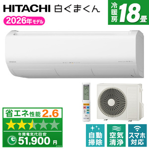 日立 エアコン 通販 ｜ 激安の新品・型落ち・アウトレット 家電 通販