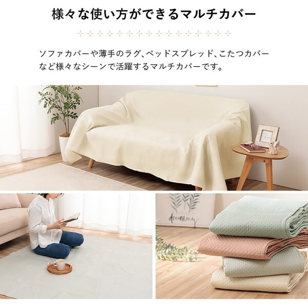 コカコーラ サンタクロース マルチカバー ソファカバー ラグ 180x135