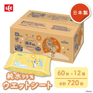 ウェットティッシュ