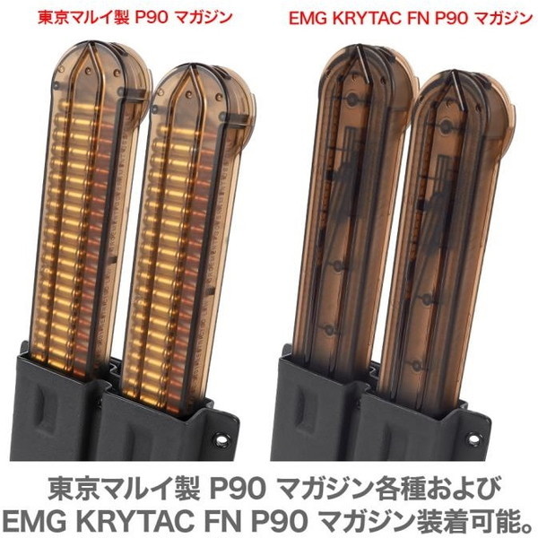 P-90マガジン／マガジンホルダーセット LAYLAX・Battle Style (バトルスタイル): P90用カイデックス
