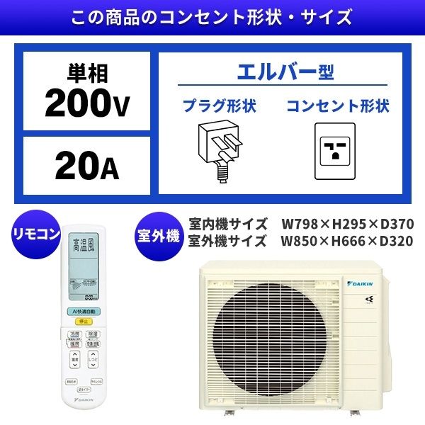 DAIKIN S80YTDXP-W ホワイト スゴ暖 DXシリーズ [エアコン (主に26畳用