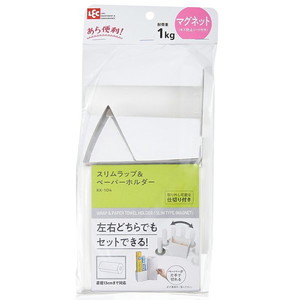 ラップ・ペーパーホルダー