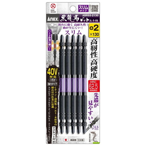 ANEXiÐ쏊j xrbg X^Cv 5{g +2×130mm No.ABRS5-2130