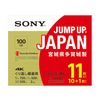 SONY 11BNE3VZPS2 [ビデオ用ブルーレイディスク(4K・100GB・2倍速・11枚組)]