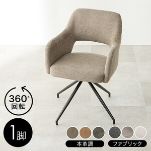 ダイニングチェア・ベンチ